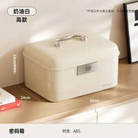 Password storage box, lockable storage box, household valuable items safe, document and certificate storage portable password box thumbnail 4