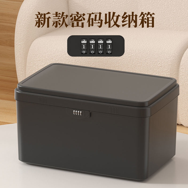 大容量密码箱证件文件带锁收纳箱