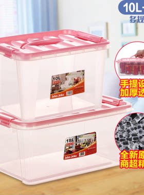 手提式收纳箱塑料食品透明密封