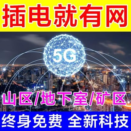 手机信号放大增强器4G/5G网络加强移动联通电信三网合一家用山区