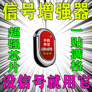 手机信号放大增强器三网通可用4g5g通话上网家用接收器山区均可用