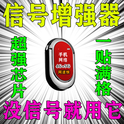 手机信号放大增强器三网通均可用