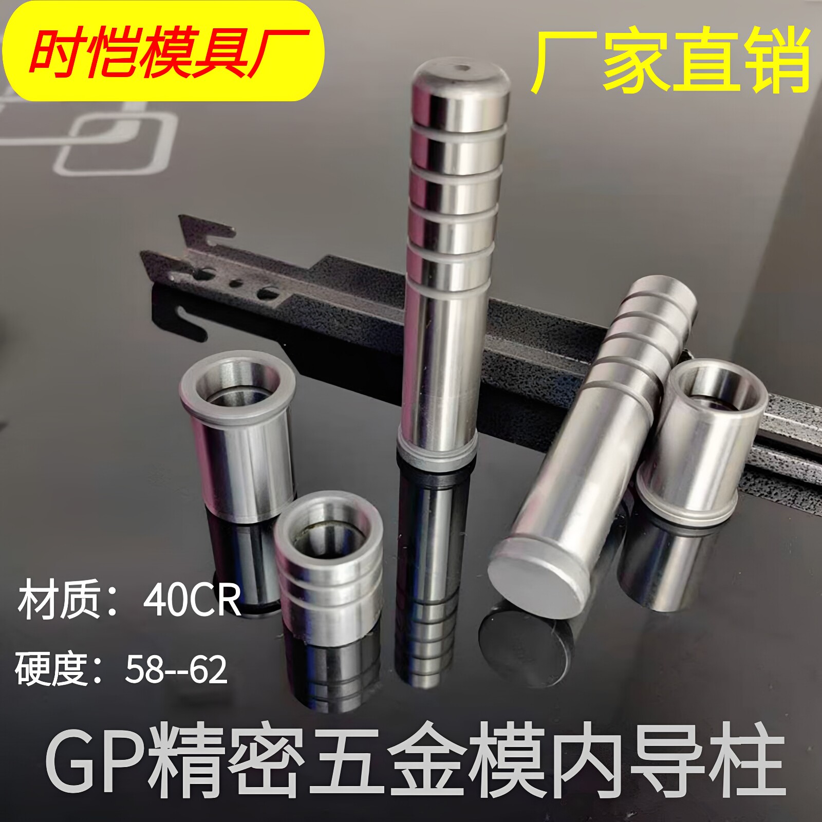 GP冲压精密SUJ2小导柱导套