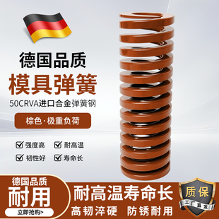 茶色合金钢模具弹簧进口耐高温压缩矩形弹簧高强度8-50