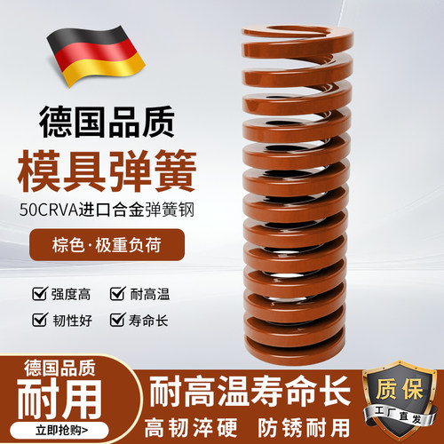 耐高温高强度矩形弹簧模具弹簧