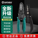 世达剥线钳电工专用多功能剪线钳子拨线钳剥电线皮神器压线钳拨线