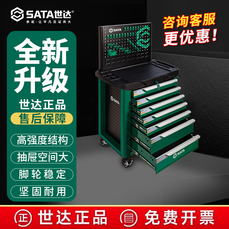 世达工具车汽车维修推车工具箱抽屉式多功能移动工具车套组95107