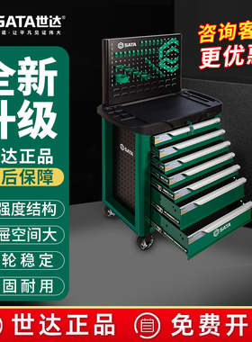 世达工具车汽车维修推车工具箱抽屉式多功能移动工具车套组95107