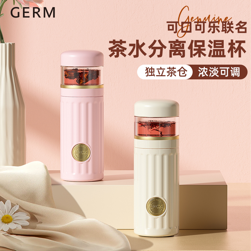 316不锈钢水杯子2023新款GERM可口可乐保温杯茶水分离泡茶杯女生