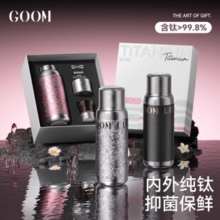 GOOM钛杯纯钛保温杯男泡茶高颜值水杯子女生日礼物送男友闺蜜母亲