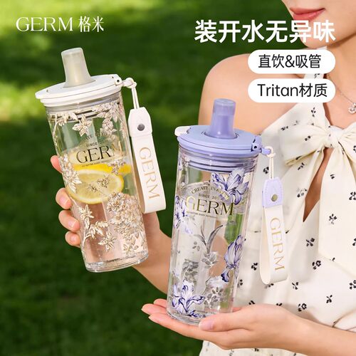 GERM格米水杯夏日女高颜值tritan塑料耐高温吸管杯便携随手杯2026