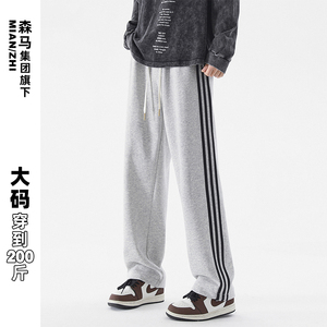 森马集团品牌棉致重磅卫裤男秋季条纹运动宽松大码直筒休闲裤子潮