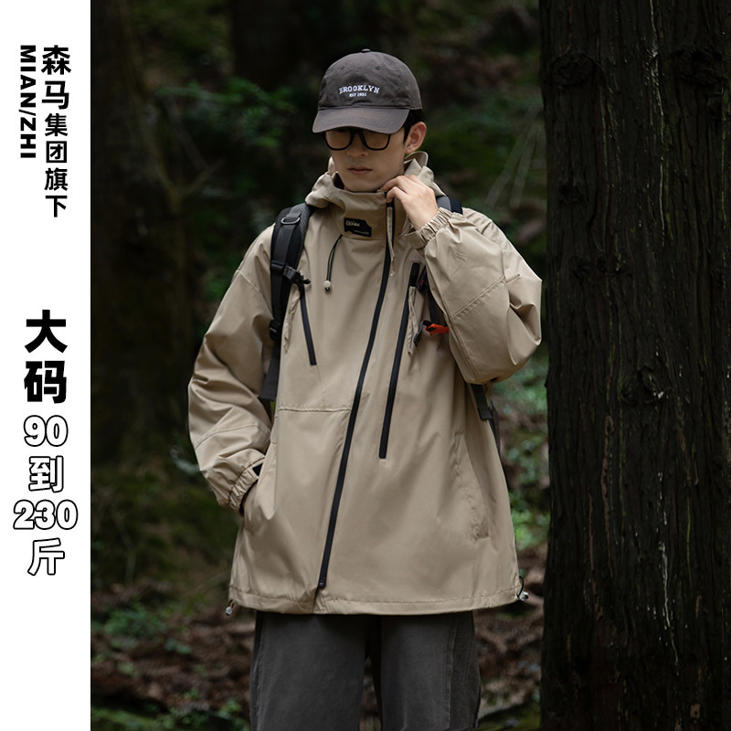 森马集团品牌棉致潮牌美式冲锋衣夹克春秋季男士宽松大码连帽外套怎么样,好用不?
