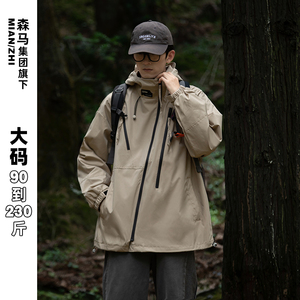 森马集团品牌棉致潮牌美式冲锋衣夹克春秋季男士宽松大码连帽外套