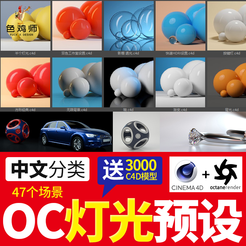 C4D渲染器OC灯光预设库 HDRI环境贴图产品文字场景octane打光