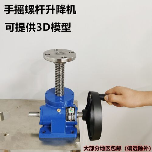 手摇丝杆升降提升螺杆