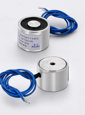 正品特价 小型直流吸盘式电磁铁ZYE1-P20/15 吸力2.5公斤DC6V9V12