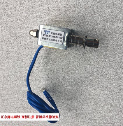 正永厂家热卖推拉式贯通式框架式电磁铁ZYE1-0520Z  13X16.5X20MM
