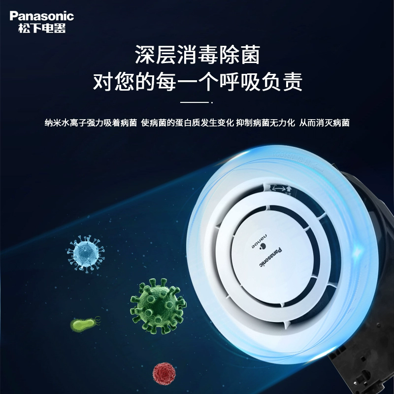 松下水离子净味器除异味除菌卧室客厅净化空气纳诺怡FV-15CSN1C