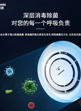 松下水离子净味器除异味除菌卧室客厅净化空气纳诺怡FV-15CSN1C