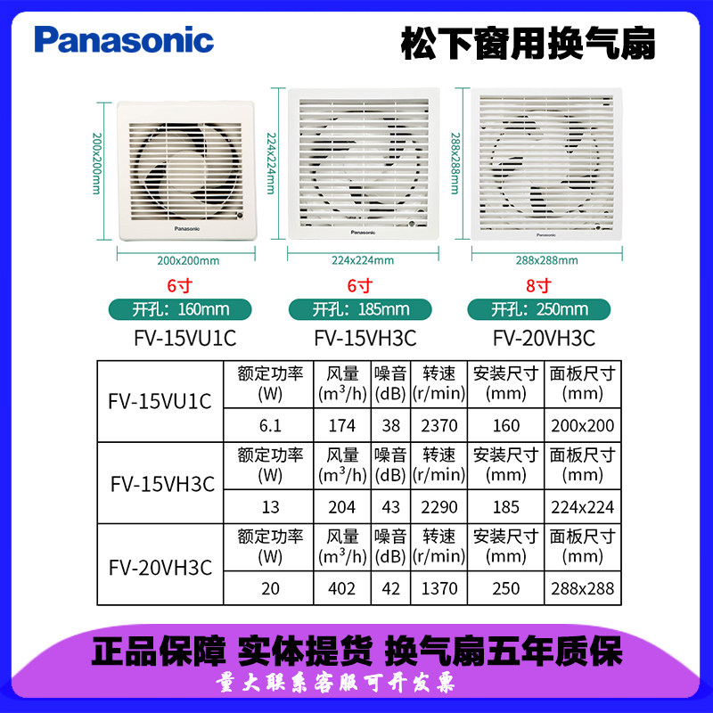 松下排气扇厨房卫生间排风机圆孔玻璃抽风静音换气扇8寸FV-20VH3C