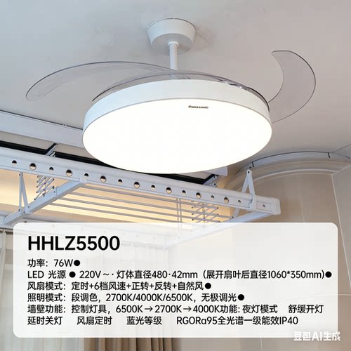 松下风扇灯超薄隐形扇36寸42寸卧室餐桌吊扇灯书房吸顶式风扇灯