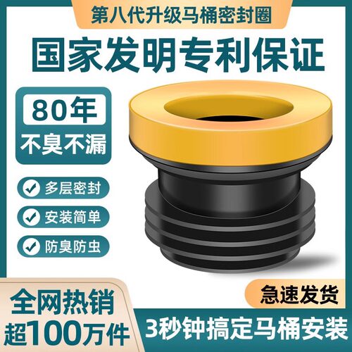 马桶法兰密封圈防臭加厚垫圈加长加高通用神器坐便器底部配件大全