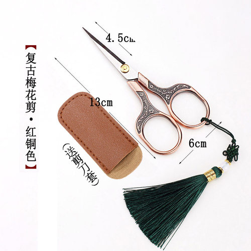 复古日式茶叶袋剪刀鹤不锈钢手工