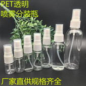 迷你小喷壶家用补水神器喷雾瓶分装 瓶酒精按压小喷壶便携面部细雾