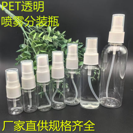 迷你小喷壶家用补水神器喷雾瓶分装瓶酒精按压小喷壶便携面部细雾