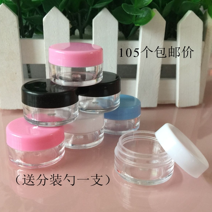 5g面霜分装瓶小药盒护肤化妆品分装瓶试用装小样品瓶软膏盒空瓶子