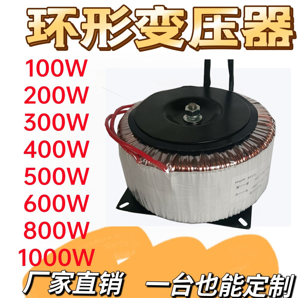 定制环形变压器220转110v音响1000瓦功放步进电机铜线电源变压器
