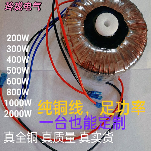 纯铜定制环牛通鑫环形变压器