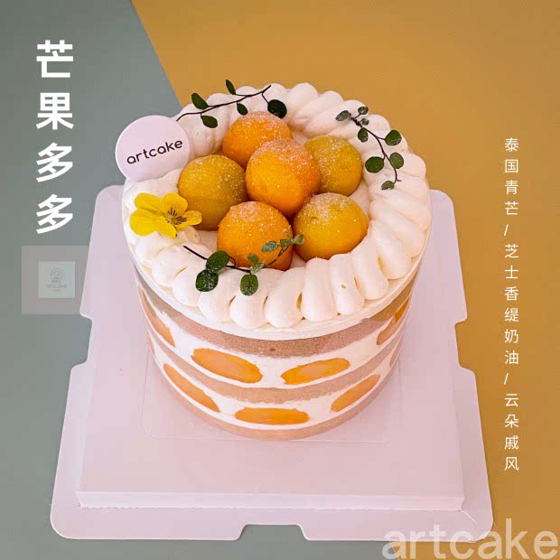艺甜artcake芒果多多裸蛋糕芒果生日蛋糕 水果低糖蛋糕成都同城