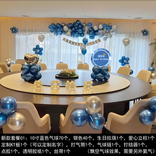 饰背景墙 酒店餐厅包厢男孩一周岁生日场景布置气球18十岁成人礼装