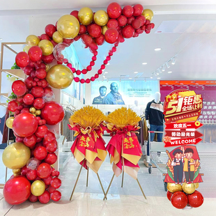 520情人氛围五一装 饰气球场景布置商场珠宝活动店铺开业门口kt板