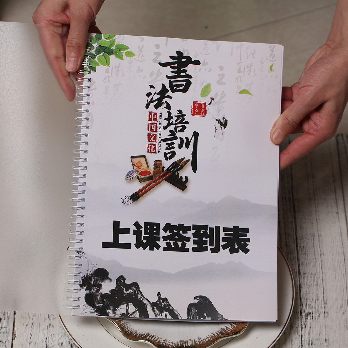 教育培训书法上课签到表本簿