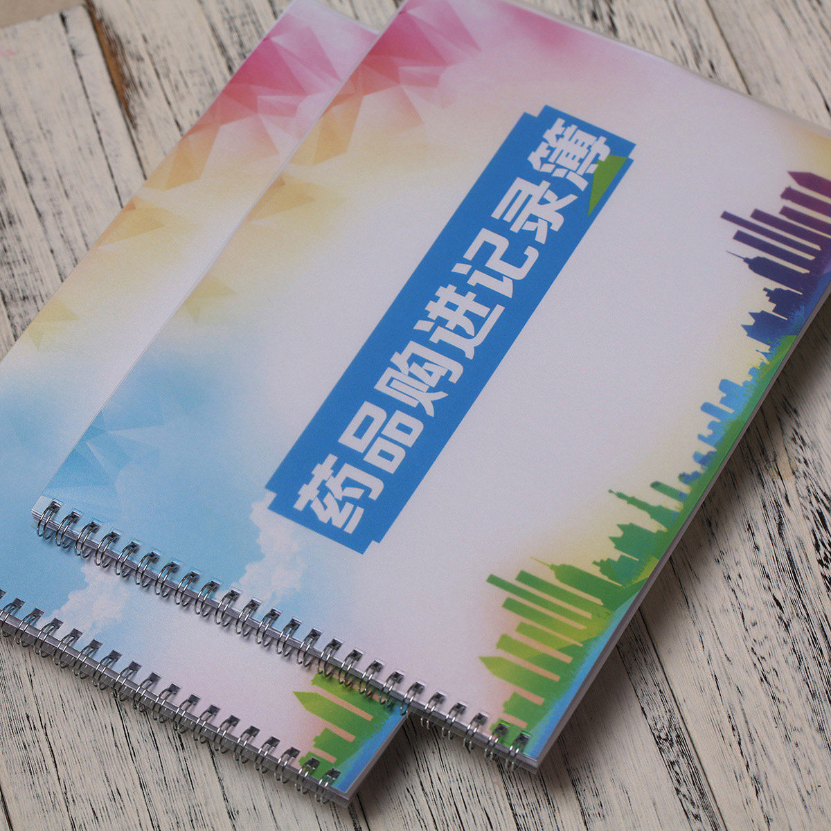 医院a4处方药台账登记本
