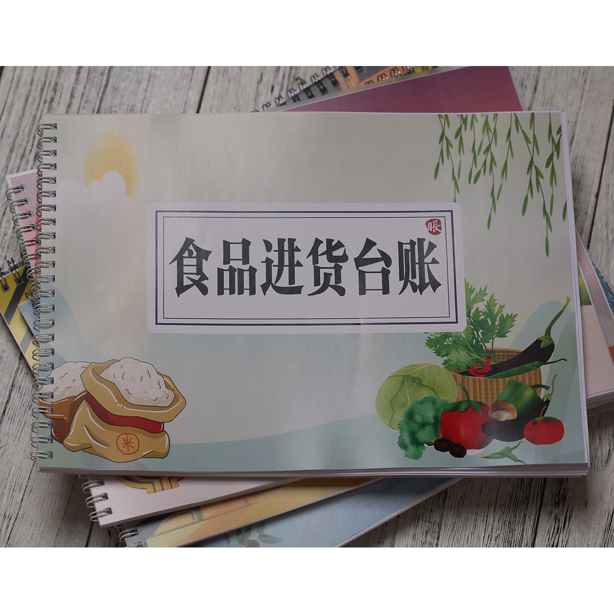 餐饮单位食品进货登记台明细账本