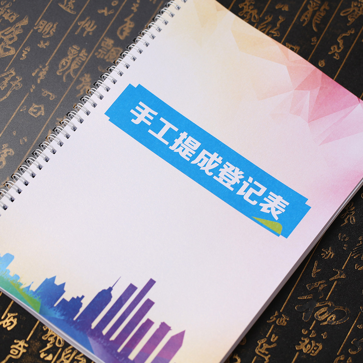 美容院提成员工业绩核算成本