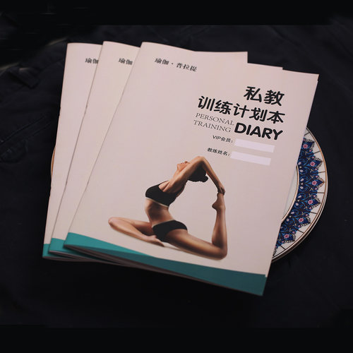 瑜珈普拉提堤私教计划VIP一对一