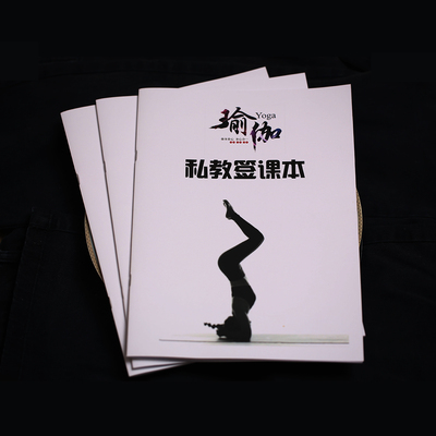 普拉提入会训练计划本信息