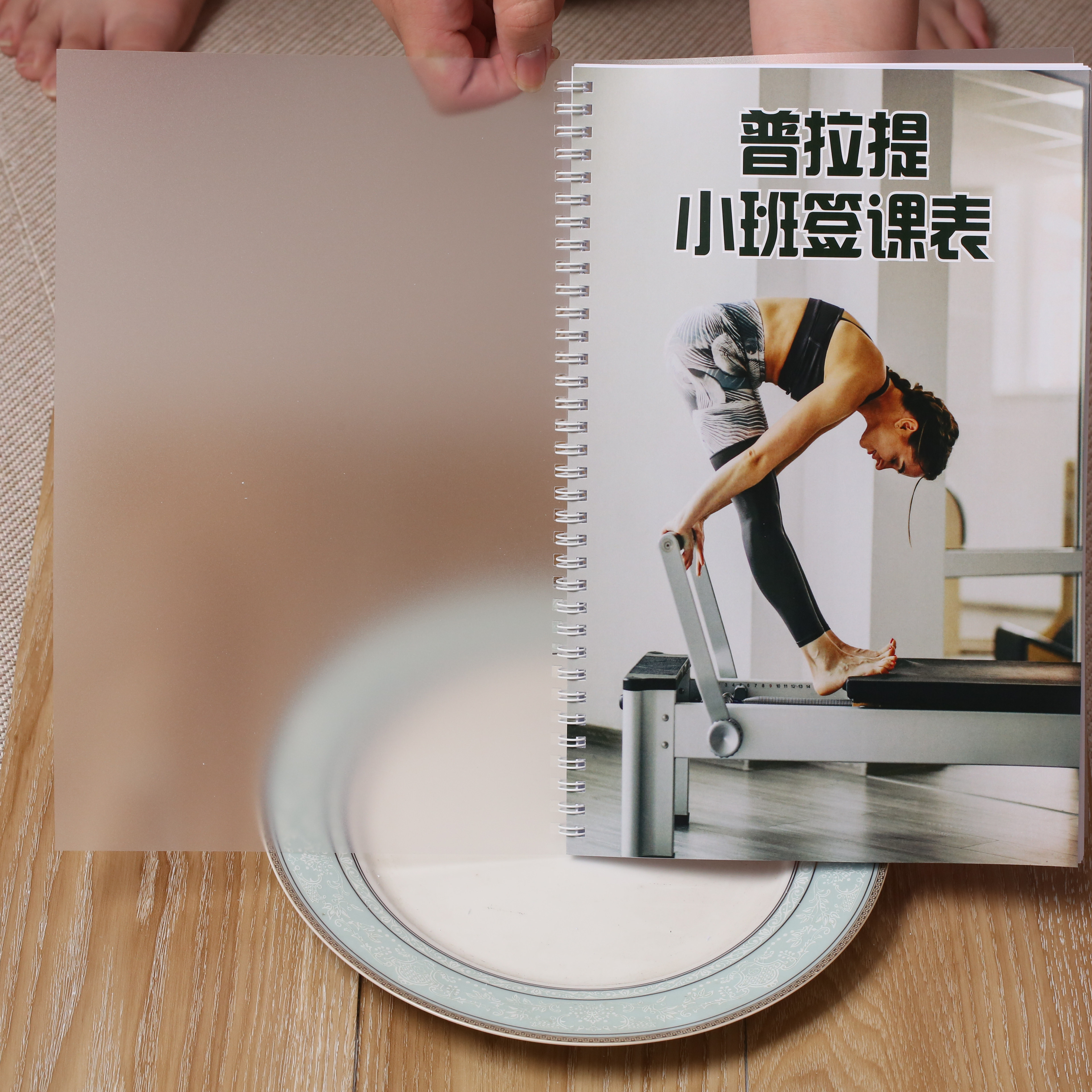 普拉提小班签课表瑜伽个人档案本定制会员一对一单人本信息登记