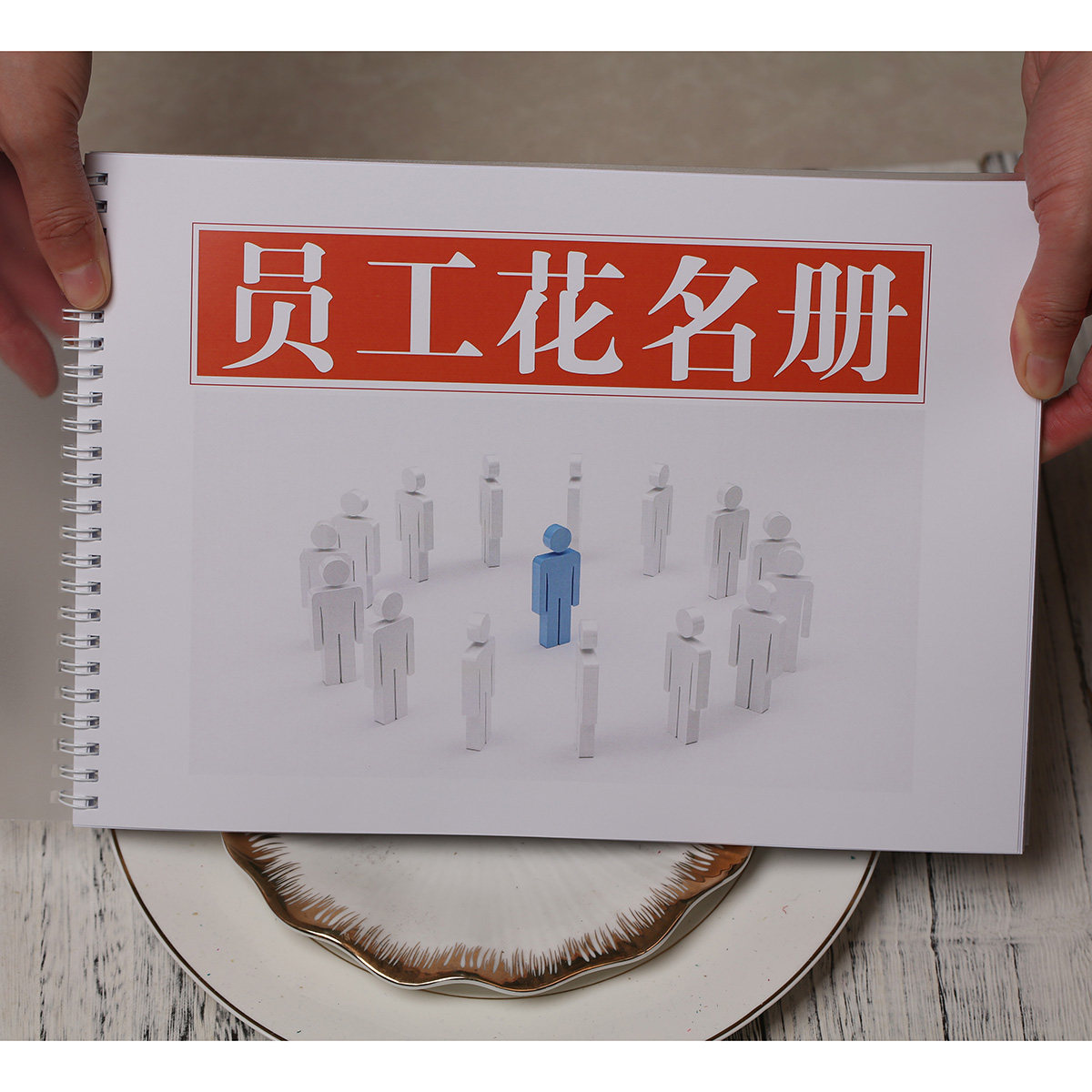 公司集团工厂员工详细信息资料姓名花名册登记录日记本表薄