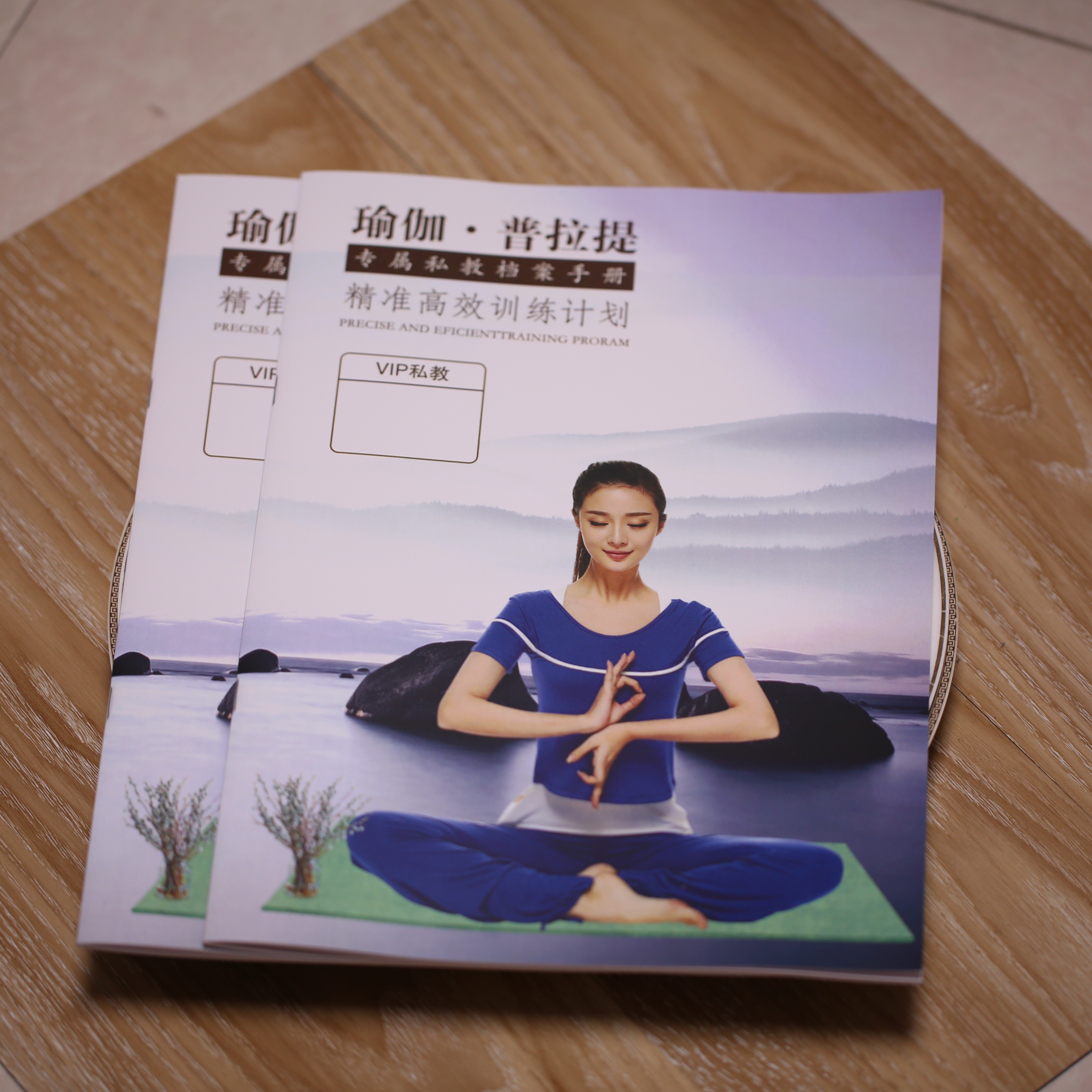 瑜伽普拉提专属会员档案手册一对一信息记录本运动普拉提专业课