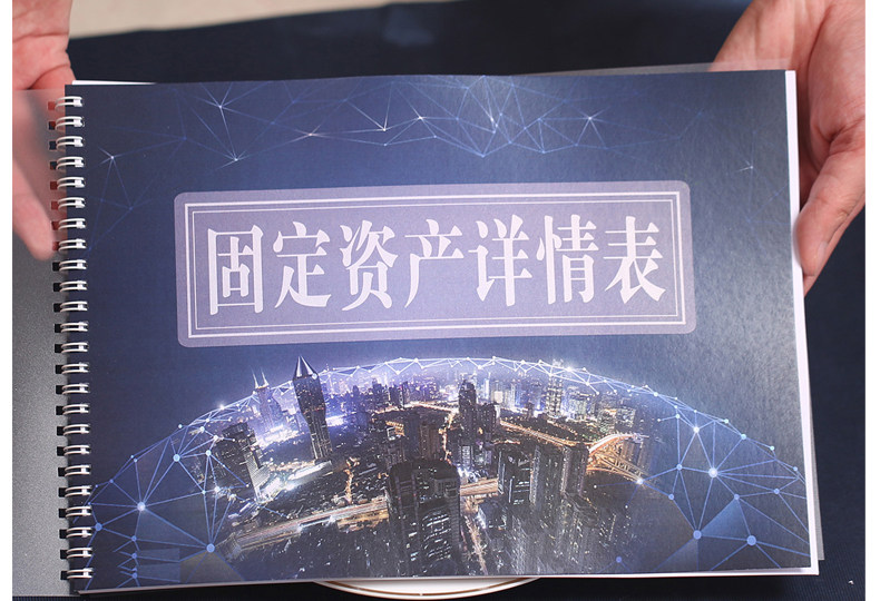 资产详情财务管理卡片册登记本