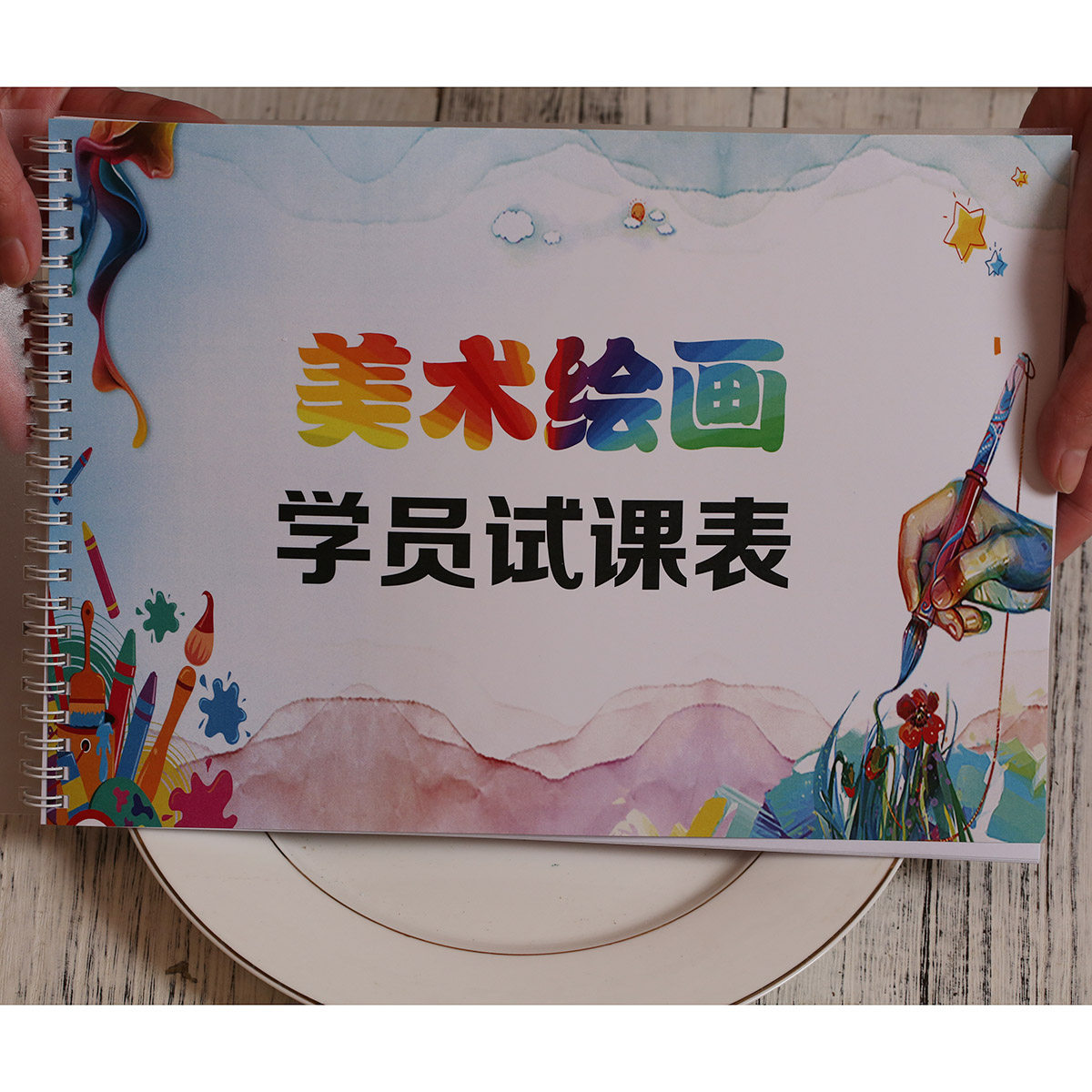 大澜A4美术绘一学员试课表