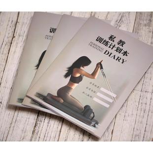 单人签到本上课程记录本表簿一对一VIP私教瑜伽普拉提学员50课时