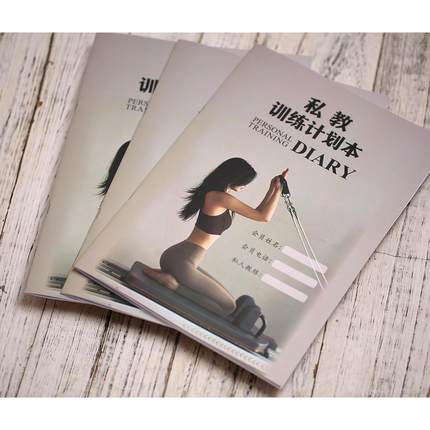 单人签到本上课程记录本表簿一对一VIP私教瑜伽普拉提学员50课时