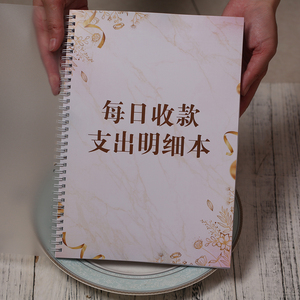 大澜PVC每日收款支出明细表